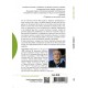 LA HERIDA ABIERTA - Angel Tebas Garcia - Libro